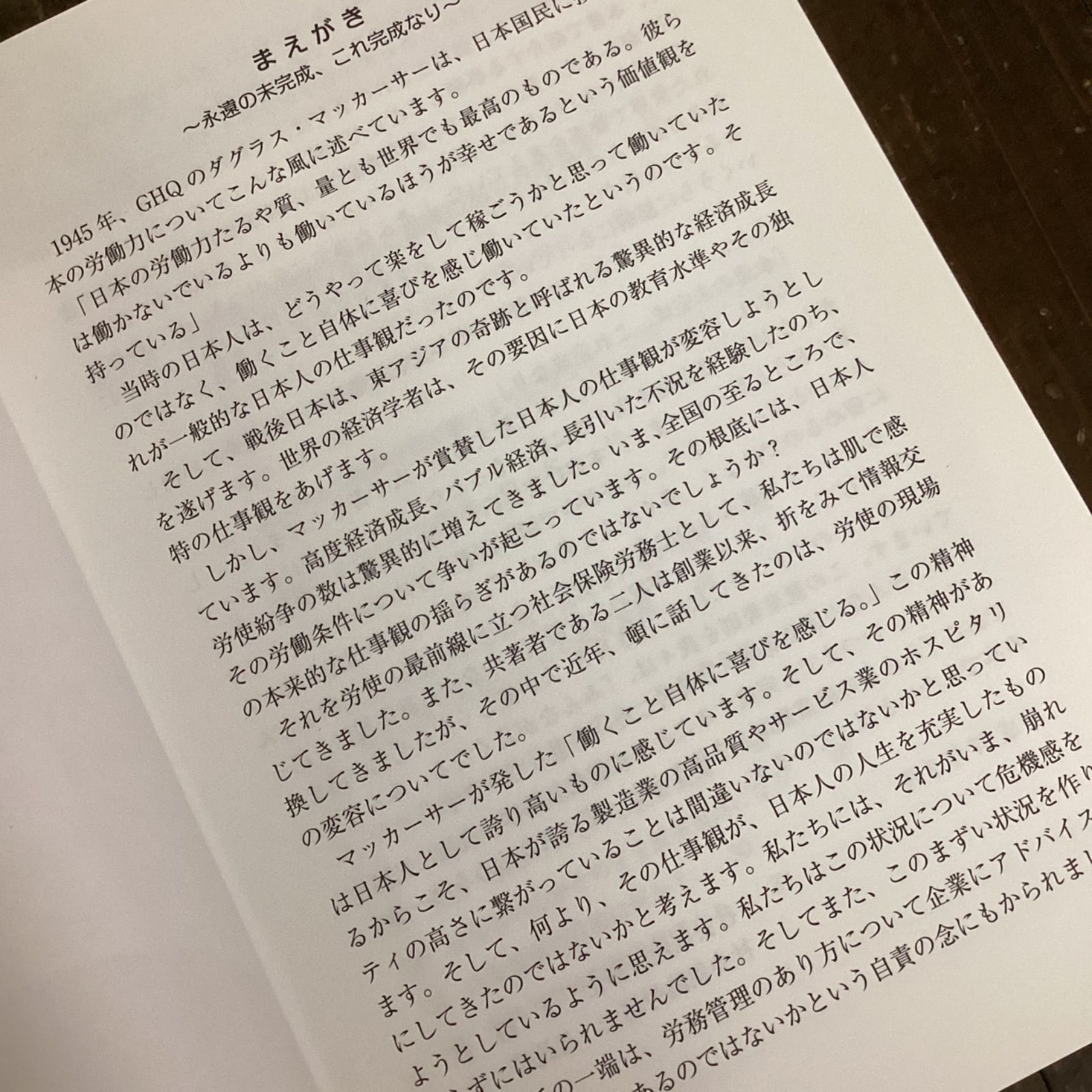 みんなが良くなるみんなでつくるみんなの就業規則 a0_2486 - 象と花