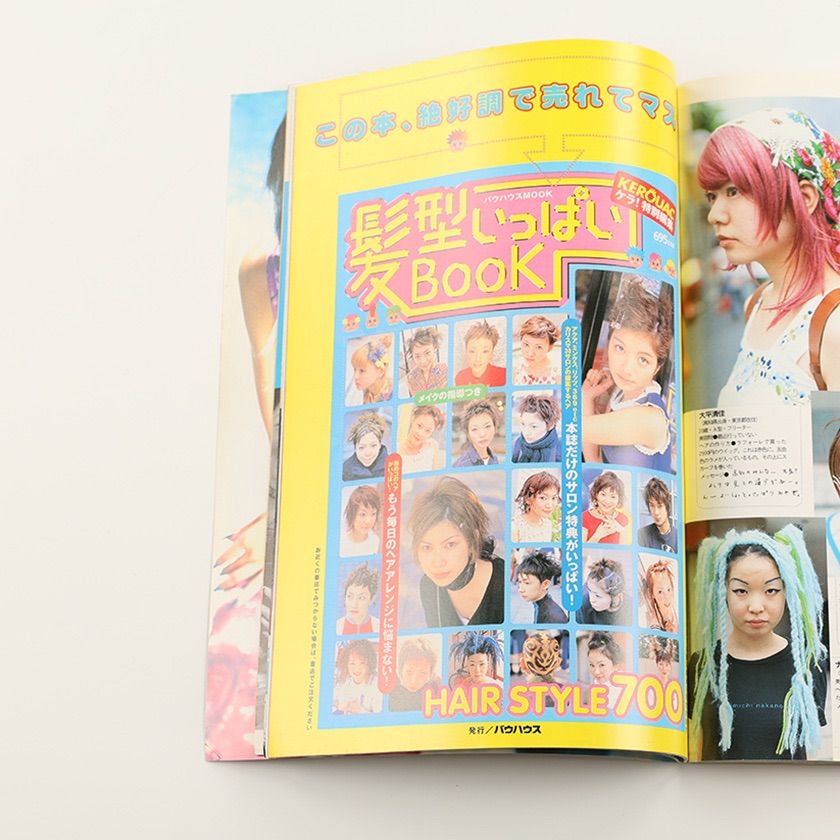 KEROUAC ケラ！1999年2月号　原宿ストリートスナップ KEROUAC ケルアック ケラ! 1999年4月号 古書 y2k Punkgoth