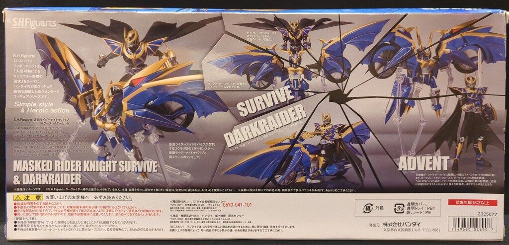 バンダイ S.H.Figuarts 仮面ライダー龍騎 仮面ライダーナイトサバイブ 
