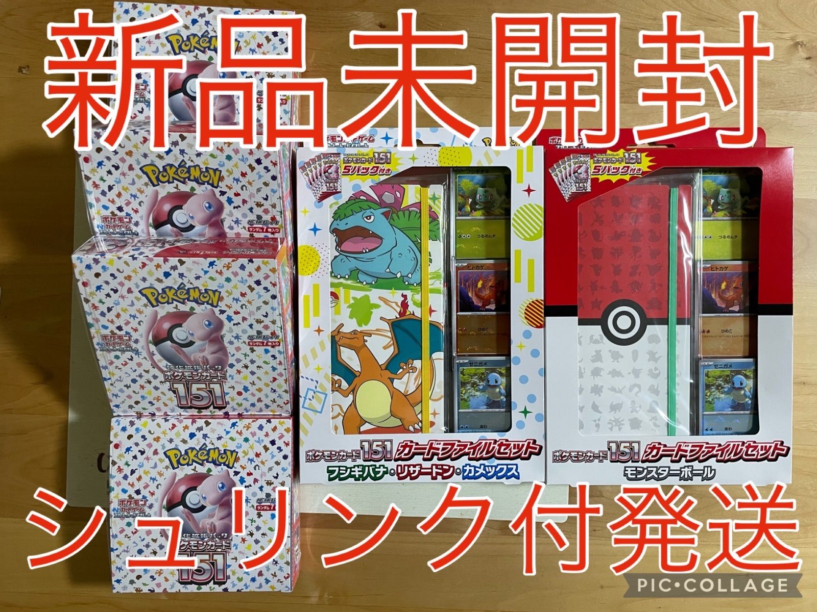 ポケモンカードゲーム ポケモンカード151 4BOX + カードファイルセット 