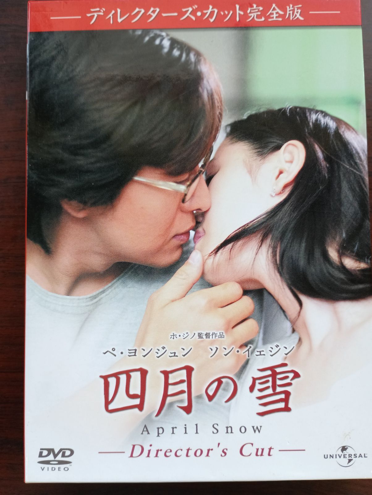 【美品】それでも、生きてゆく ディレクターズカット完全版 61uz7iy5KuL.jpg_BO30,255,255,