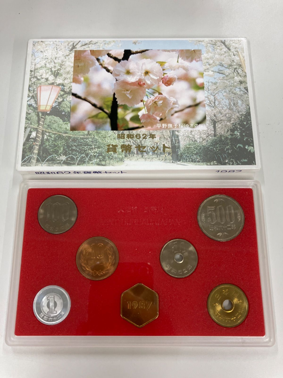 大蔵省 造幣局 昭和62年硬貨セット - 通販 - gofukuyasan.com
