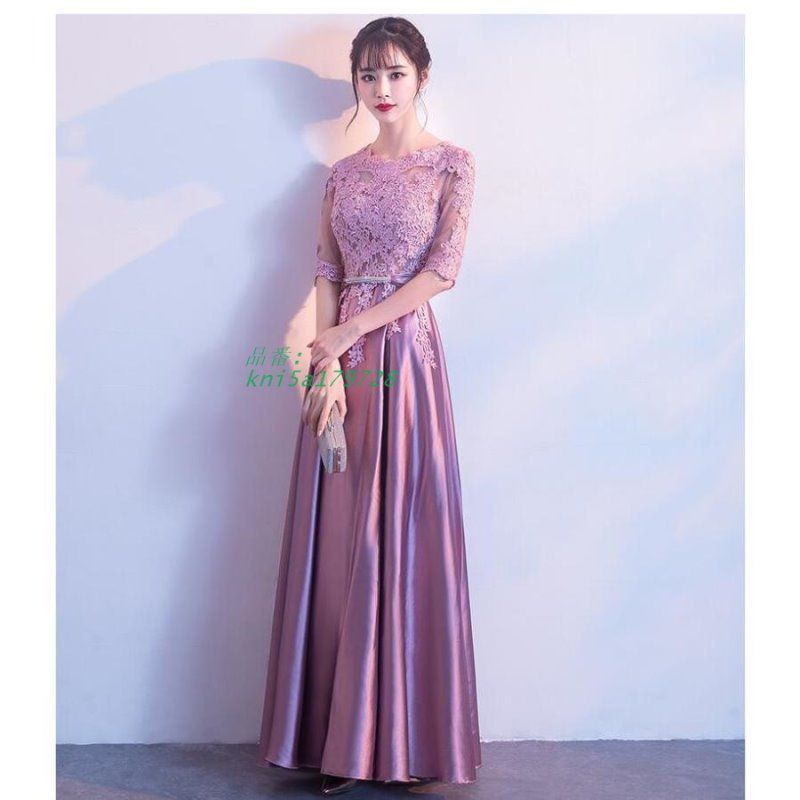 袖あり ロングドレス ウエディングドレス パーティードレス 10代 20代 食事会 40代 卒業式 30代 お呼ばれ Aライン 成人式 二次会披露宴 結婚式ワンピース kni5a179728