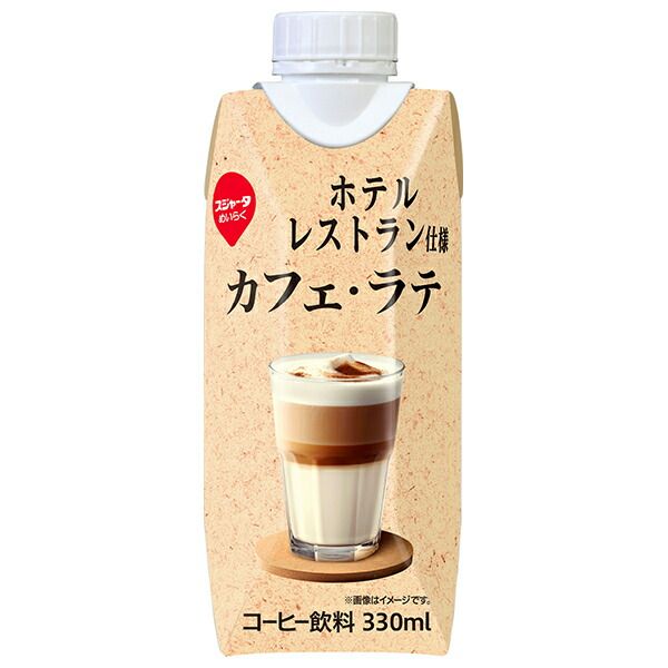 スジャータ ホテルレストラン仕様 カフェ・ラテ(プリズマ容器) 330ml紙パック×12本入×(2ケース)| 送料無料 珈琲 ラテ カフェラテ