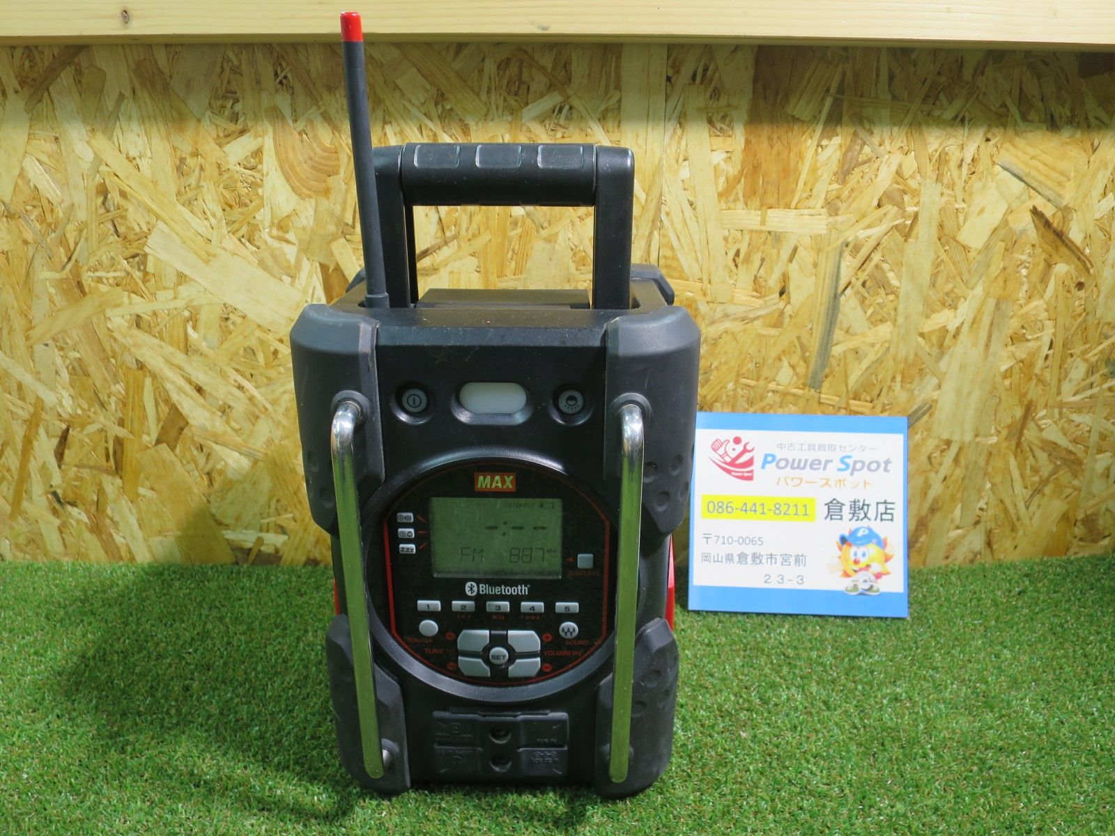 MAX タフディオ　AJ-RD431 Bluetooth対応 AJ-RD431 充電式オーディオ 1台 MAX(マックス)[事務用品・工具] 【通販