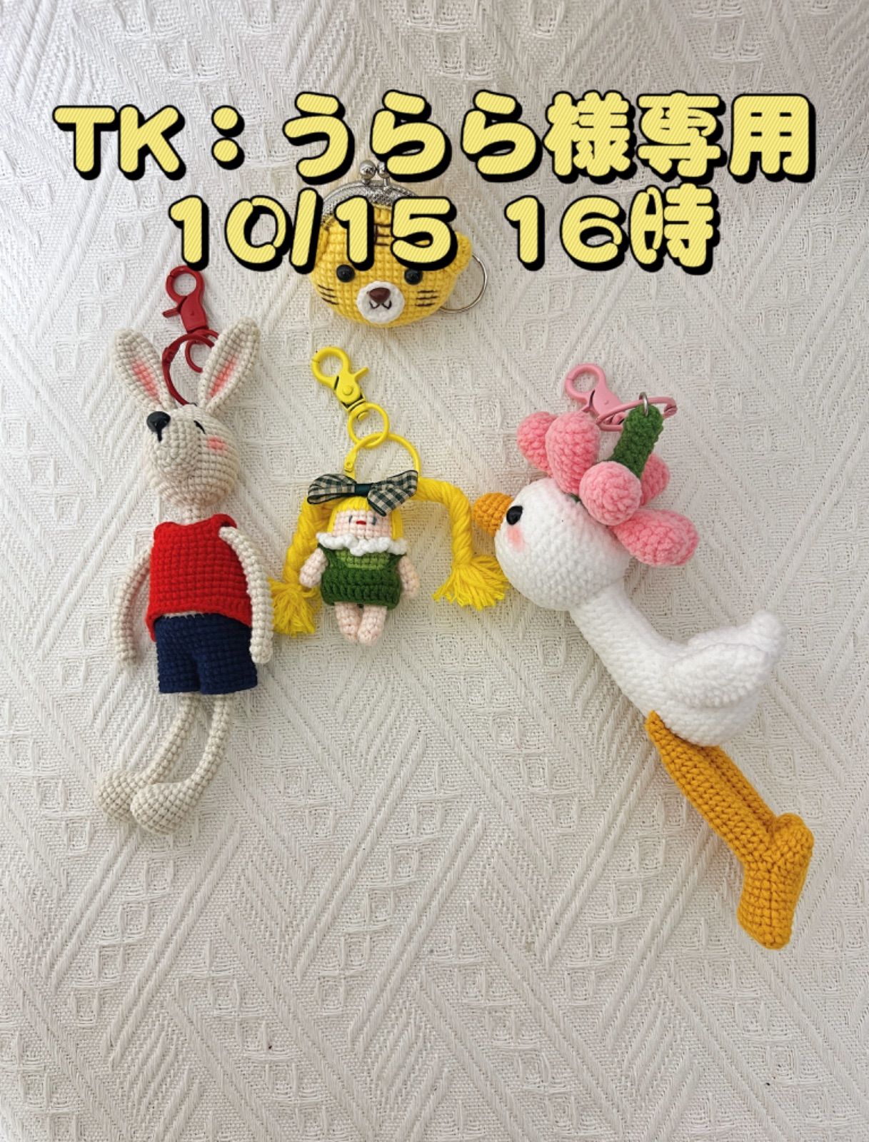 うらら 様専用 ☆うらら様専用☆4点