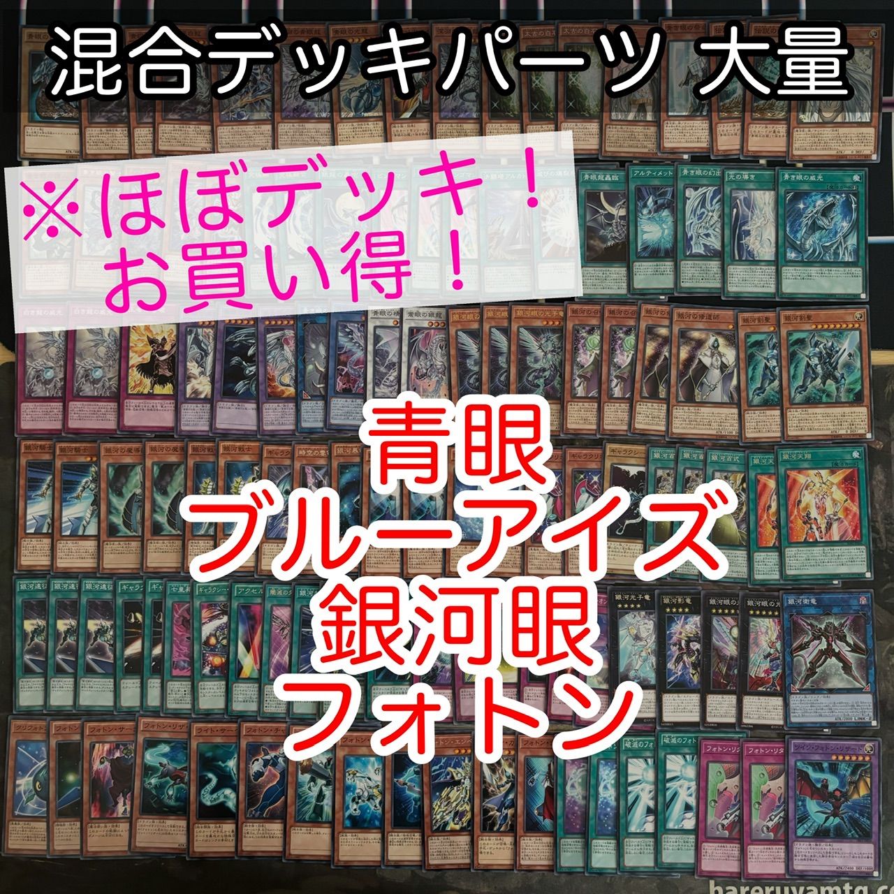 青眼　デッキパーツ　初版　レア型番　ブルーアイズ 青眼 デッキパーツ 初版 レア型番 ブルーアイズ - メルカリ
