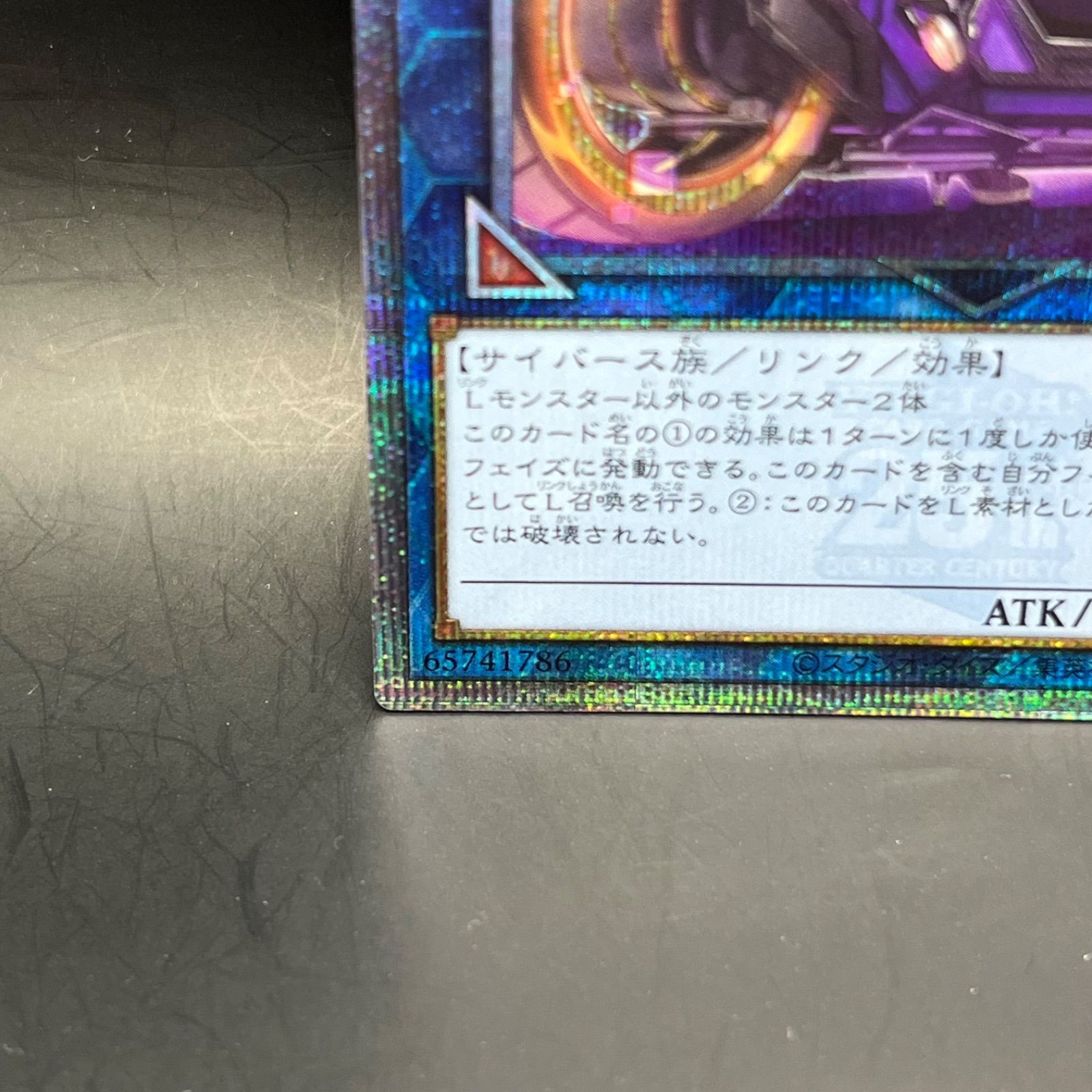 遊戯王 I:Pマスカレーナ イラスト違い クォーターセンチュリー