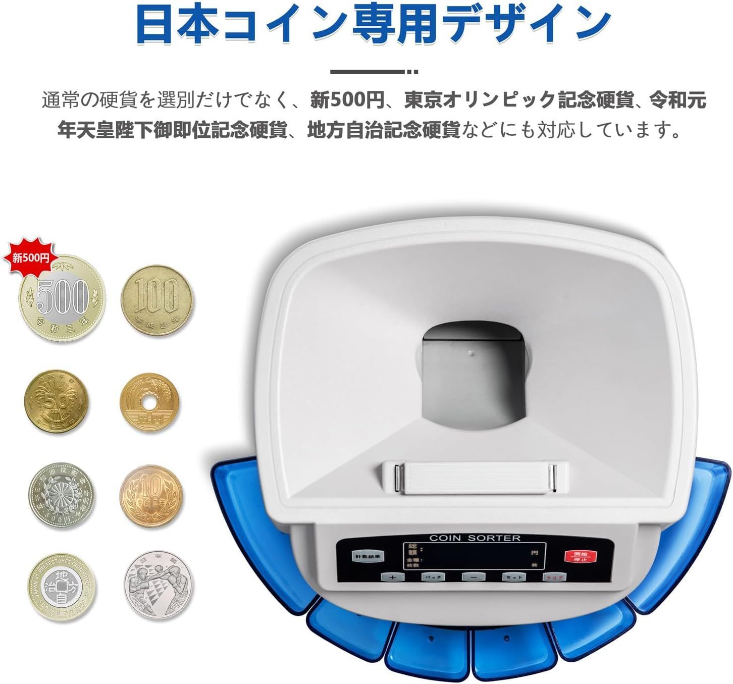 アップグレード版 新500円対応 高速コインカウンター コインソーター 硬貨カウンター 硬貨計数機 コイン計数機 COIN COUNTER マネーカウンター 硬貨選別計数機 日本語表記 日本語説明書 PSE認証 1年保証付き 北海道沖縄配送不可 USTAUSTRALIA_COM_AU