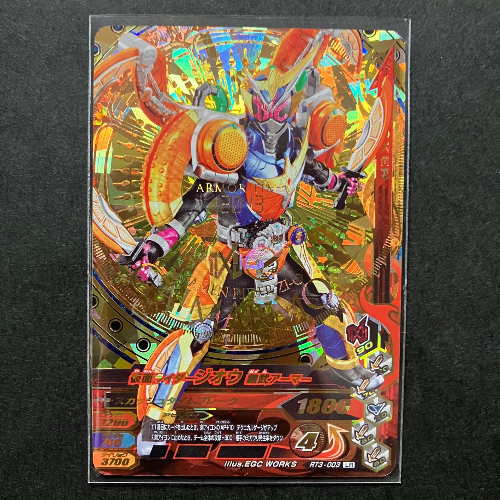 BANDAI - ガンバライジング　仮面ライダー鎧武　ＬＲ ガンバライジング 第5弾 LR 仮面ライダー鎧武 極アームズ （5