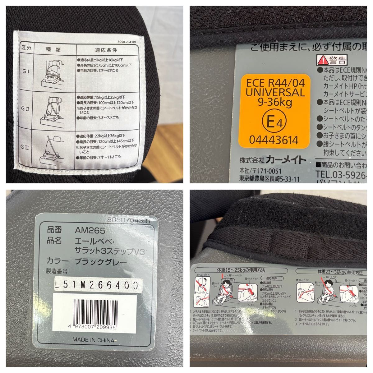 ジュニアシート