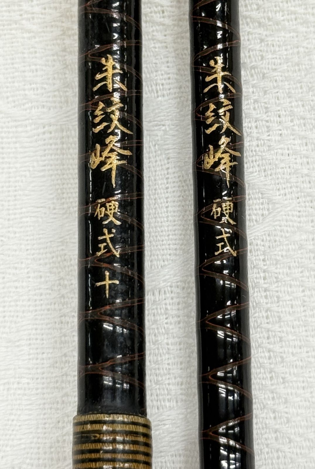 シマノ 朱紋峰 神威 八 尺