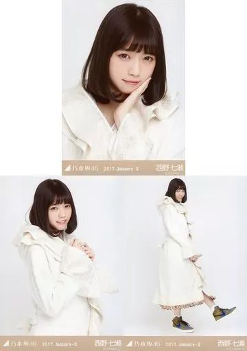 中古】生写真(乃木坂46) ◇西野七瀬/乃木坂46 2017.January-II 会場