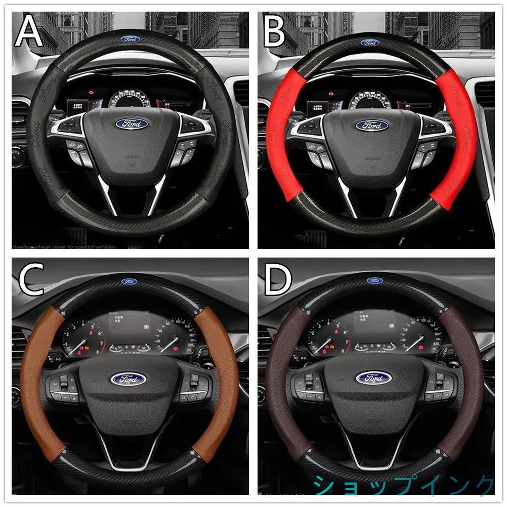 新品   フォード Ford  エンブレム O型 ハンドルカバー 炭素繊維 滑りにくい ステアリングカバー  A ~ Dは選択可能 TIERRA RS  mustang ST RACING   SHELBY