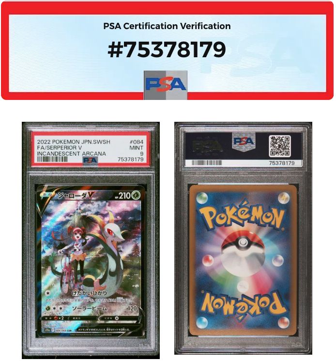 PSA9 ジャローダV CSR s11a-084/068 ワンオーナー品 ポケモンカード