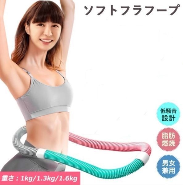 ダイエット フラフープ◆フラリングSeason2 CLASSIC／美品