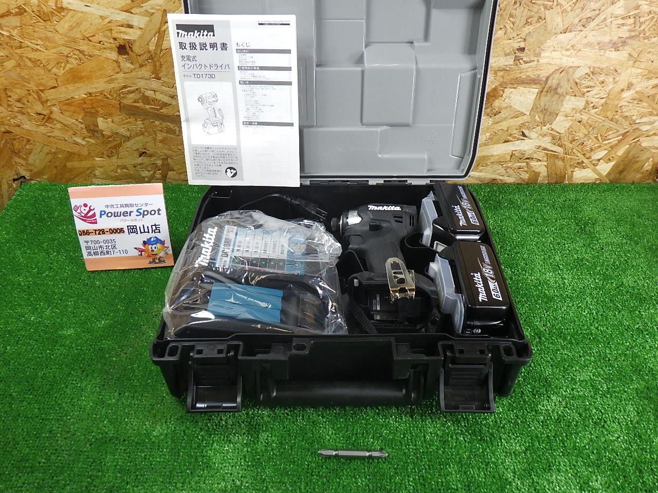 箱傷あり マキタ 18V 充電式インパクトドライバ 黒 TD173DRGXB バッテリー 充電器付き フルセット品 品