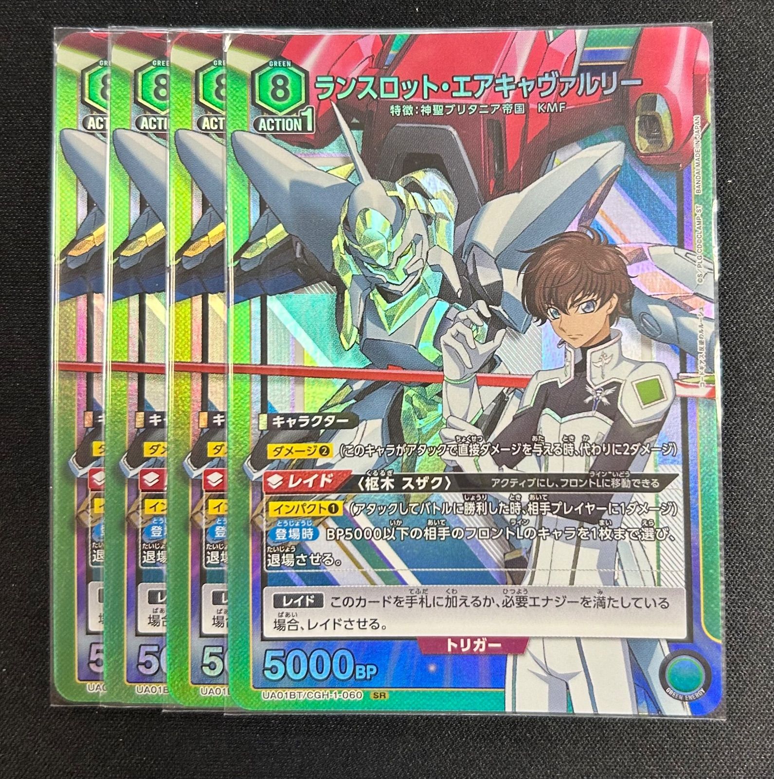 ユニオンアリーナ　　ランスロット　エアキャヴァルリー　sr 4枚セット ランスロットエアキャヴァルリー 4枚 sr ユニオンアリーナ