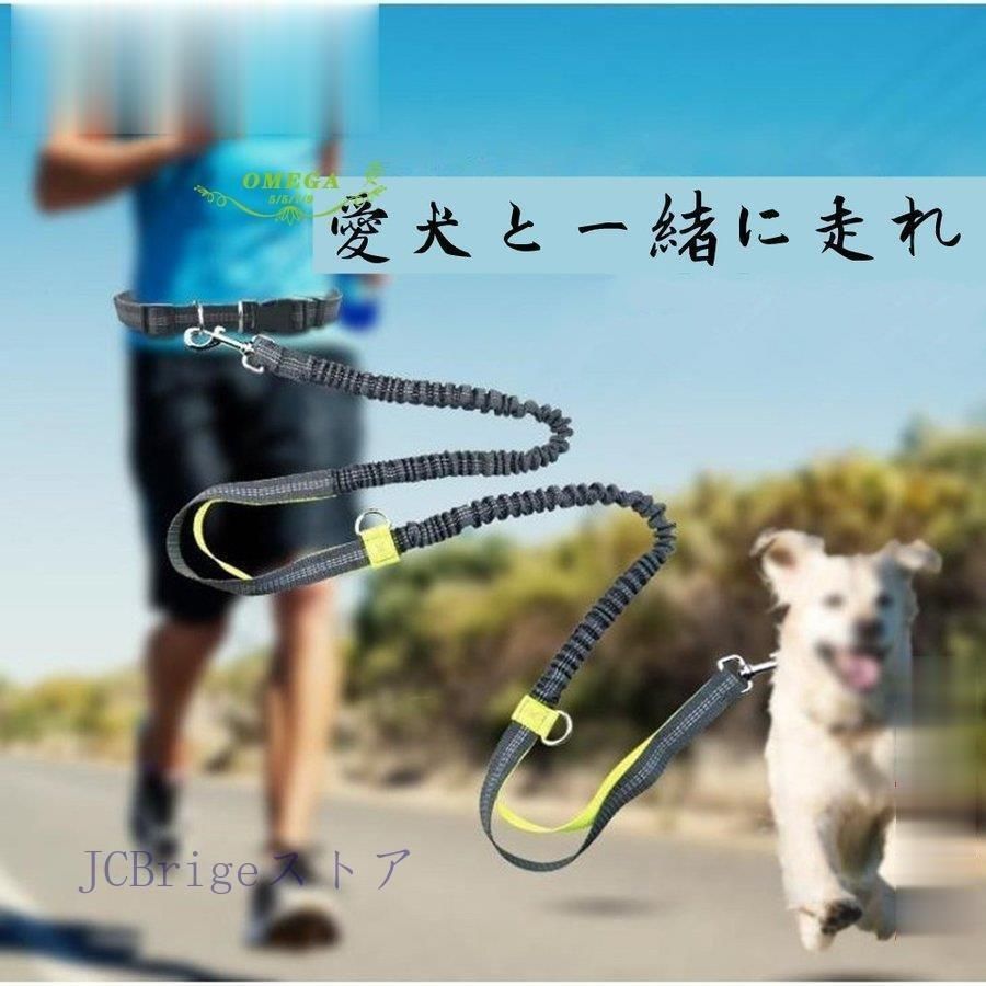 リード 犬用リード 腰ベルト付き ハンズフリー 伸縮 散歩用 ウエストベルト 牽引ロープ 反射機能付き 小中型犬 弾力性が高く