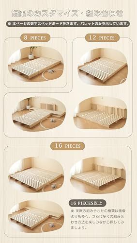 木製 すのこベッド