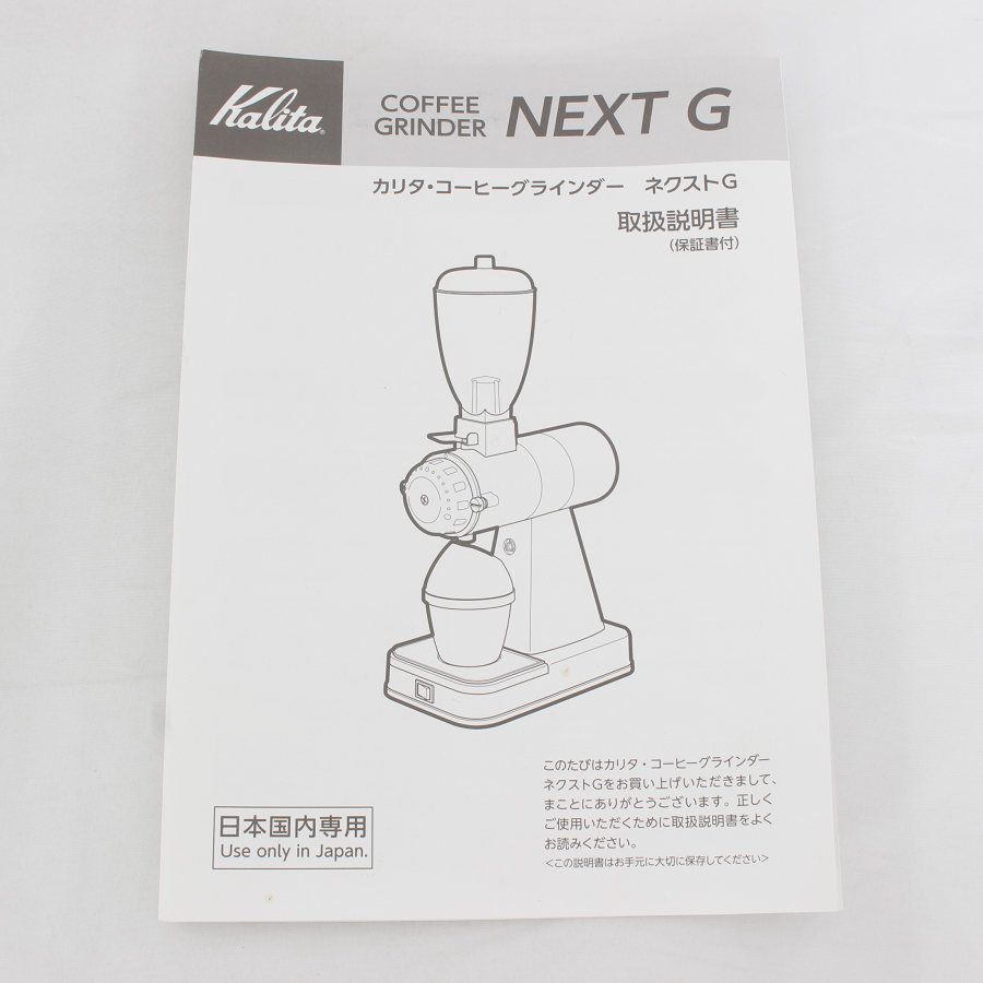 カリタ NEXT G2 KCG-17 AG アーミーグリーン コーヒーミル ネクストG2