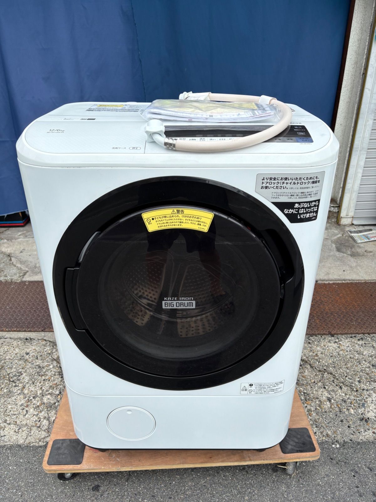 HITACHI 日立 ドラム式洗濯乾燥機 12|6キロ BD-NV120CE6L 2018年製