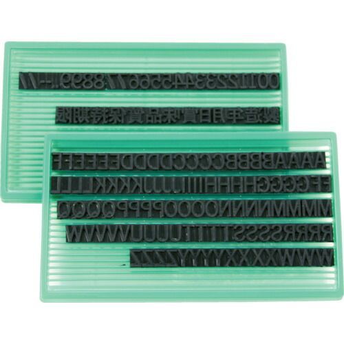 マーキングマン 差替式ゴム印ユニラバーＴ−８ ８ｍｍ 英数字 漢字セット