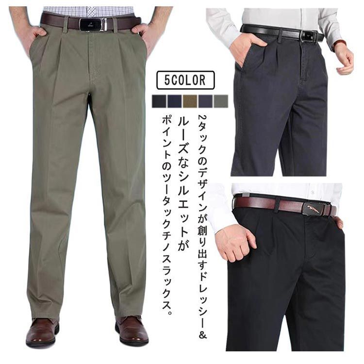 ラウンジドレス　チノタックパンツ　チノパン　ボトムス LOUNGEDRESS（ラウンジドレス）の「ノータックチノパンツ