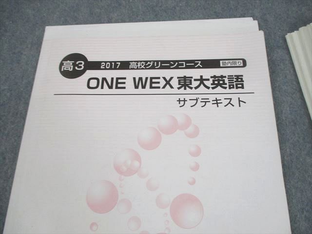 WT11-086 河合塾 東京大学 高校グリーンコース ONE WEX東大英語 サブテキスト/テスト24回分付 2017 CD1巻付 玉置全人  70R0D - メルカリ