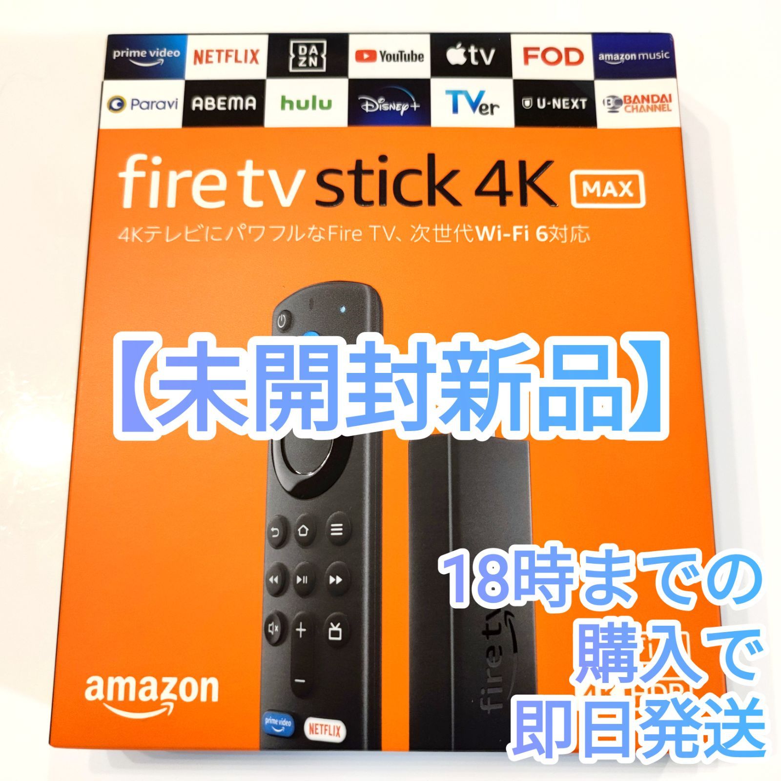 在庫僅少！24時間内発送【未開封新品】Amazon fire tv stick 4K MAX