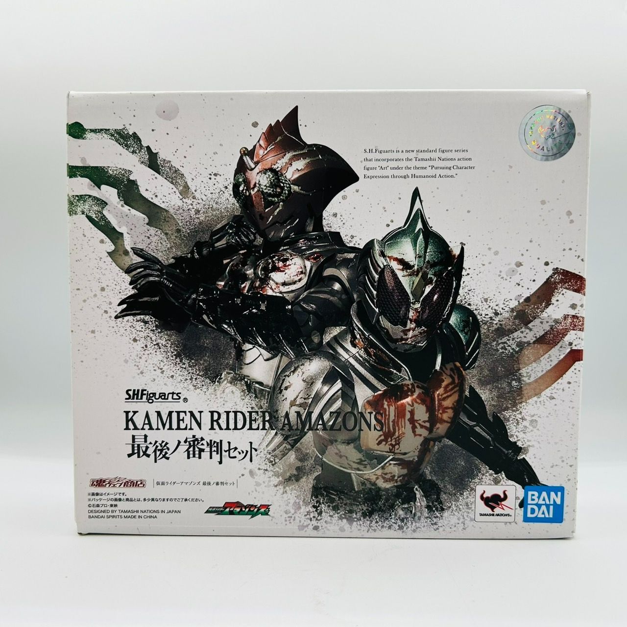 仮面ライダーアマゾンズ 最後ノ審判セット | THE MOVIE 商品一覧 最後 