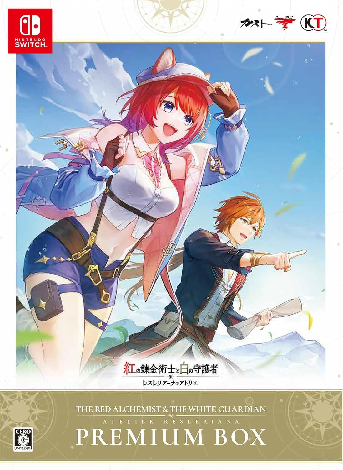 特典付 紅の錬金術士と白の守護者 -レスレリアーナのアトリエ- プレミアムボックス Nintendo Switch 佐賀