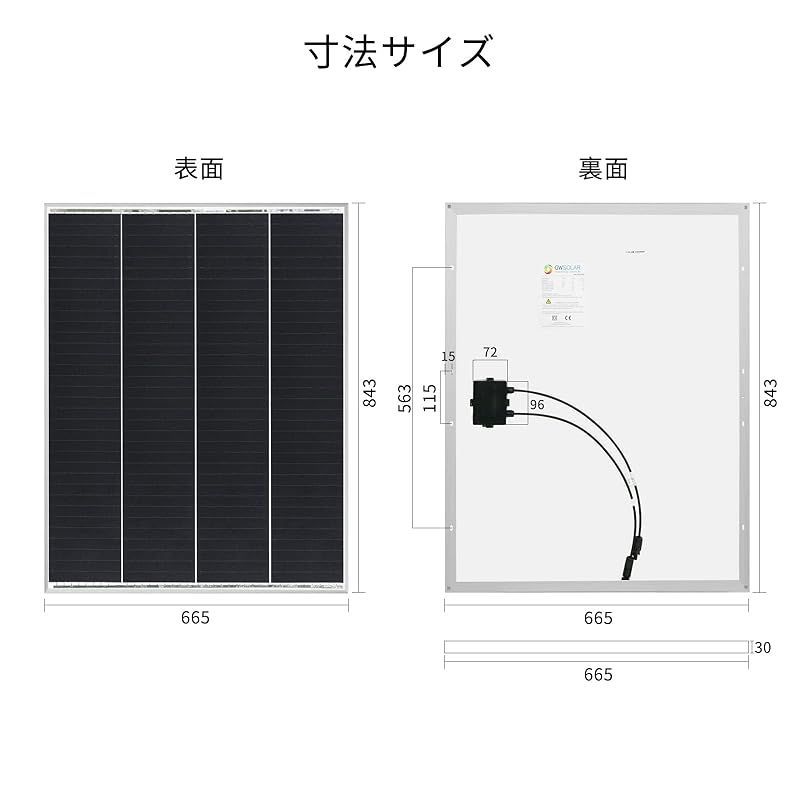 GWSOLAR 100W 全並列 太陽光パネル 影に強い!! コンパクトサイズ 単結晶 PERC ソーラーパネル 12V 太陽光チャージ  12Vシステム 充電 蓄電対応 車 船舶 屋根 災害対策 4並列設計 汚れ 雪解け 日陰に強い!! (GWソーラー 型番: - メルカリ