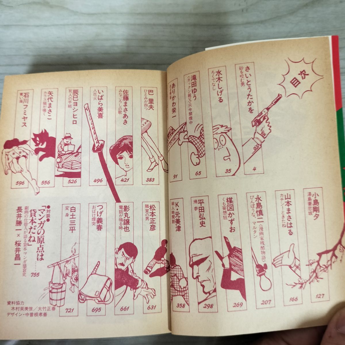 計11冊 文春文庫ビジュアル版 つげ義春 手塚治虫 水木しげる  240047 計11冊 文春文庫ビジュアル版 つげ義春 手塚治虫 水木しげる