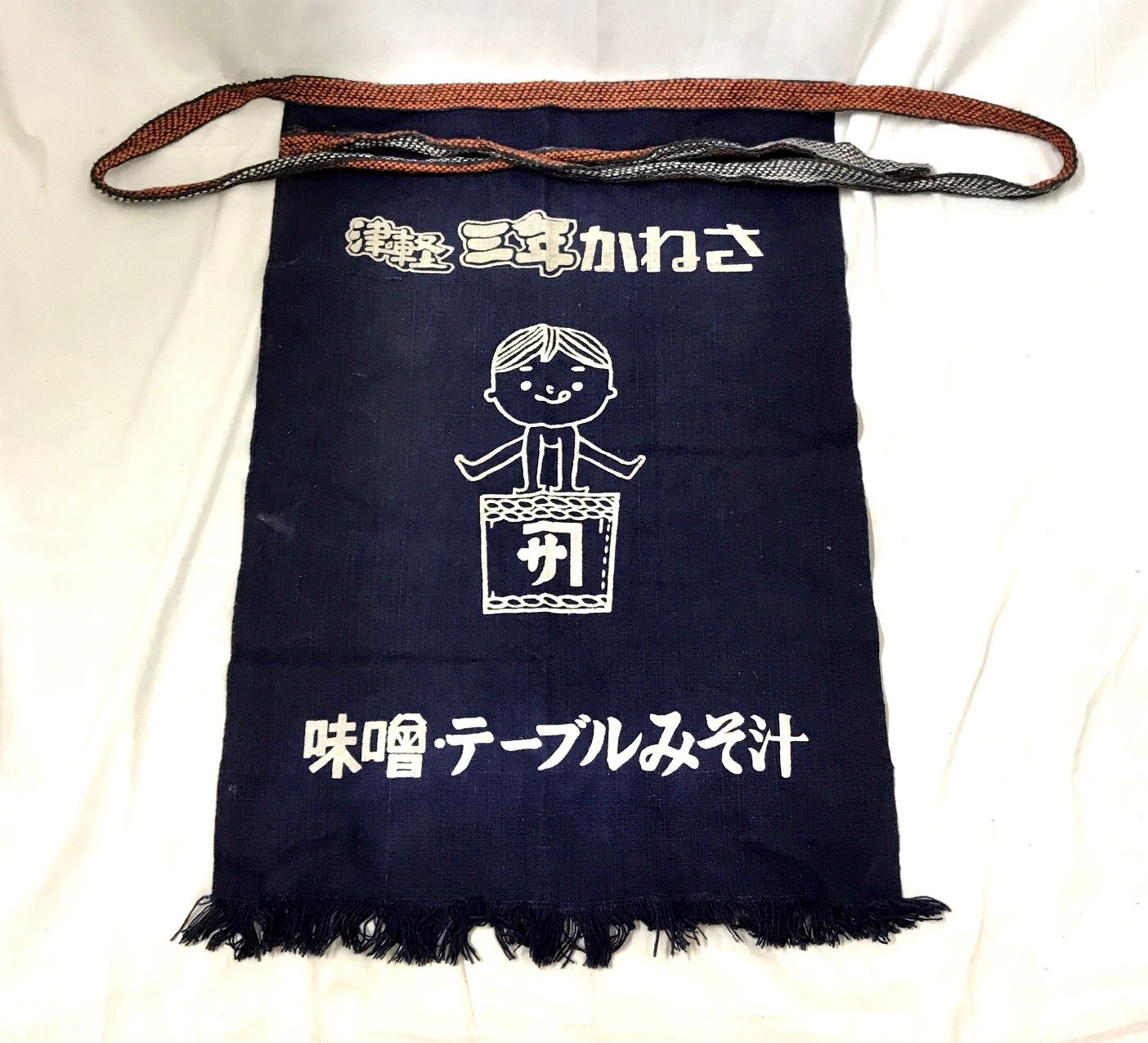 前掛け　エプロン　古布　岡谷市柏屋商店　信州味噌　アンティーク　リバーシブル エプロン 前掛けエプロン 帆前掛け 和 オシャレ 伝統 丈夫