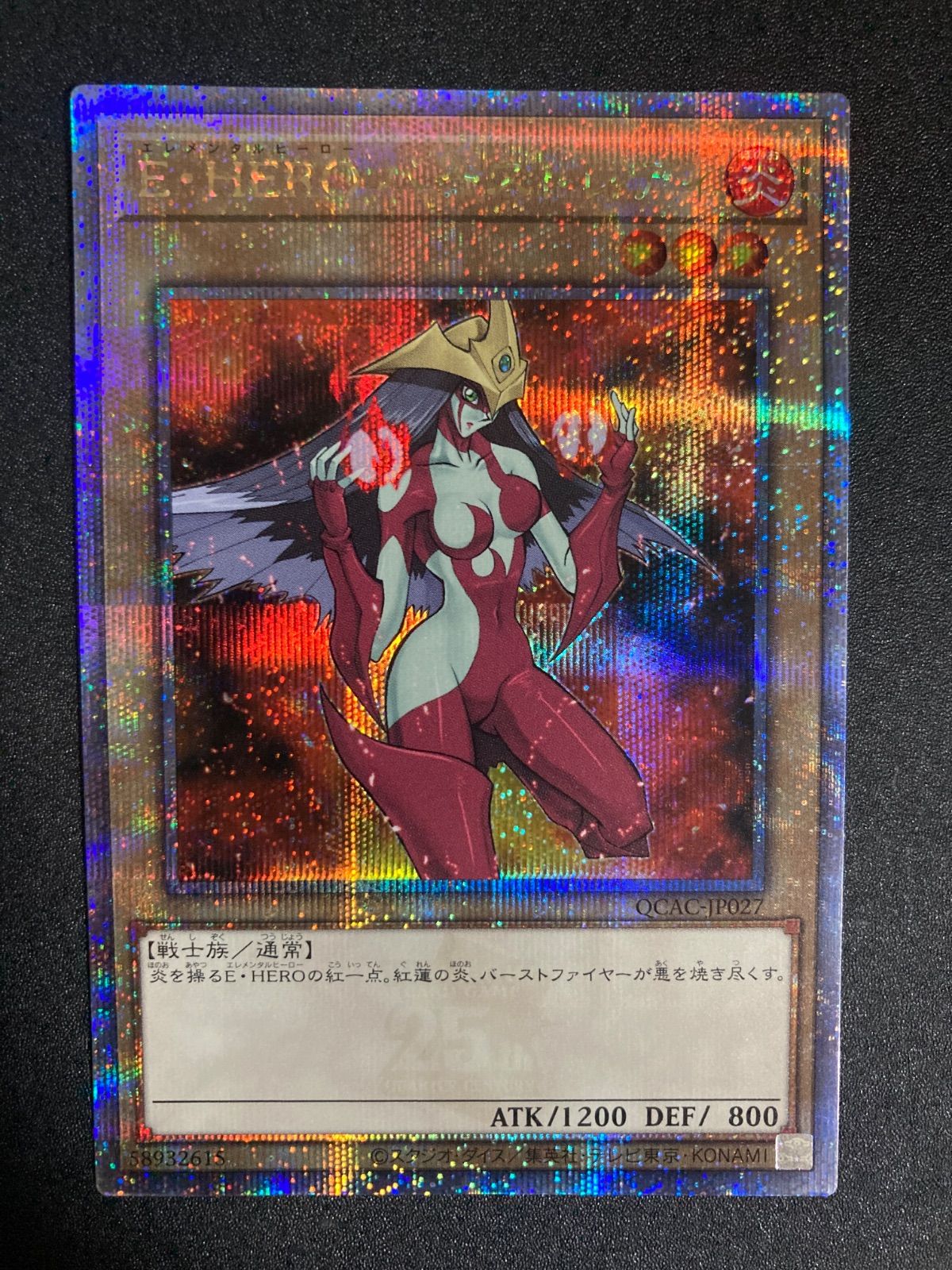 遊戯王 E-HEROバーストレディ クオシク 25th QCAC-JP027 - メルカリ