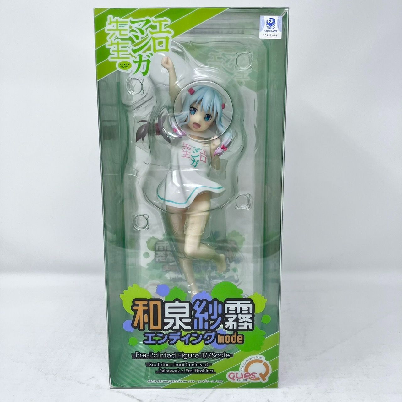 エロマンガ先生 和泉紗霧 エンディングmode 1/7 完成品フィギュア