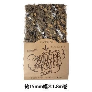 【新品・3営業日で発送】キャプテン バイアステープ ブークレニットテープ (CP201 #4)【入数:2】