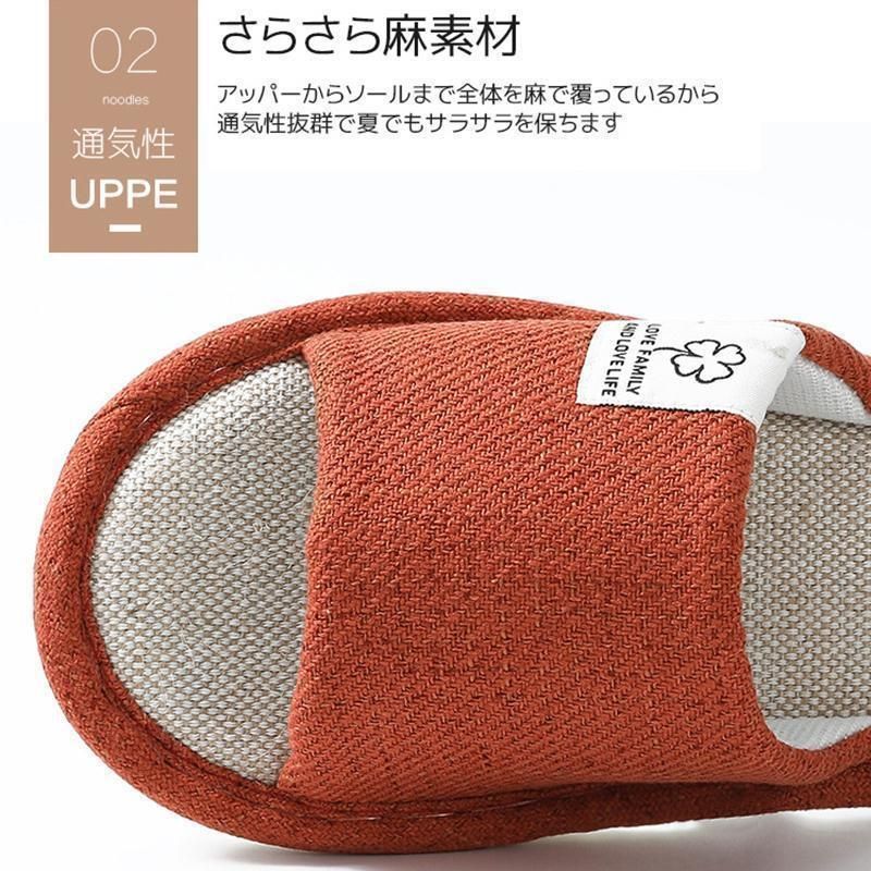 室内用 麻