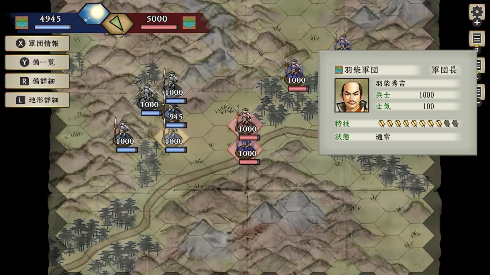 Switch 太閤立志伝V