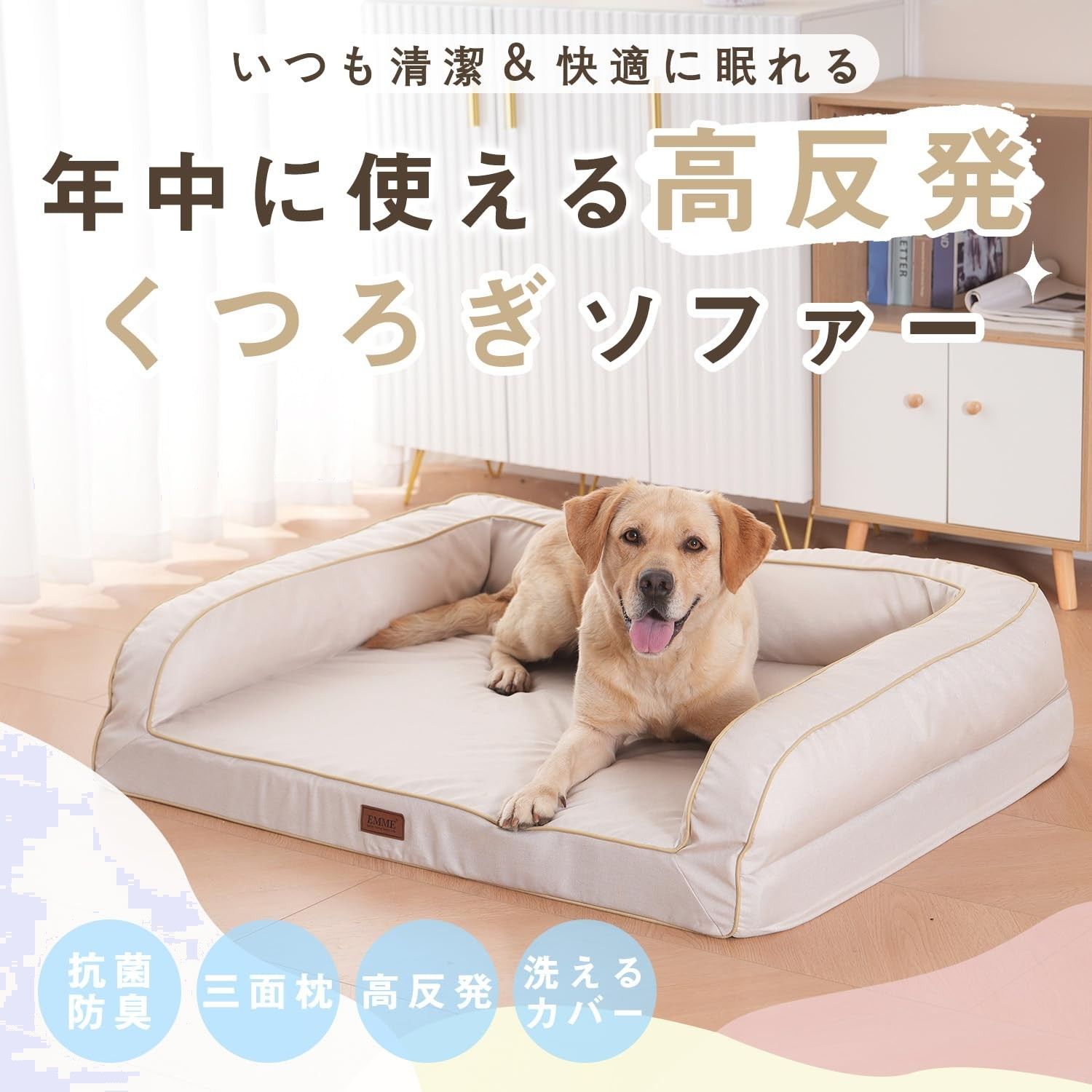 高反発 92x71x24cmアイボリー