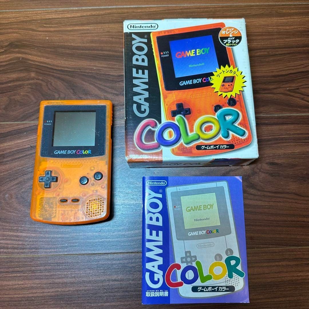 ゲームボーイ クリアオレンジ クリアブラック 本体 4572