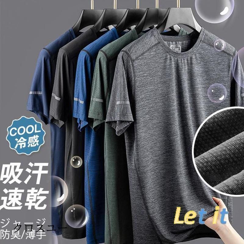 シャツ メンズ 半袖 tシャツ 吸汗速乾 Ｔシャツ トレーニング スポーツウェア ルームウェア 運動服 大きいサイズ ランニング 運動着 スリム 夏