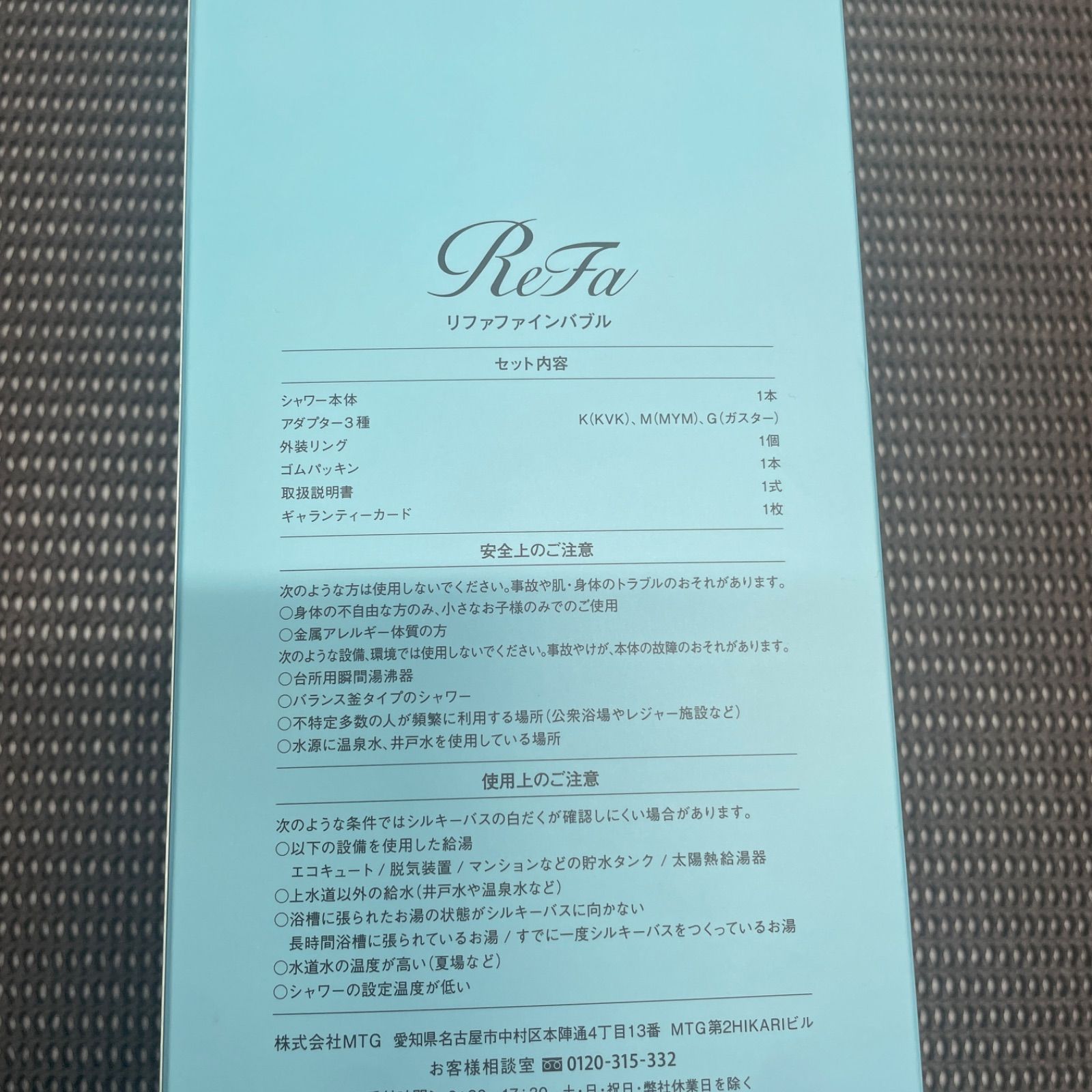 アダプター付き