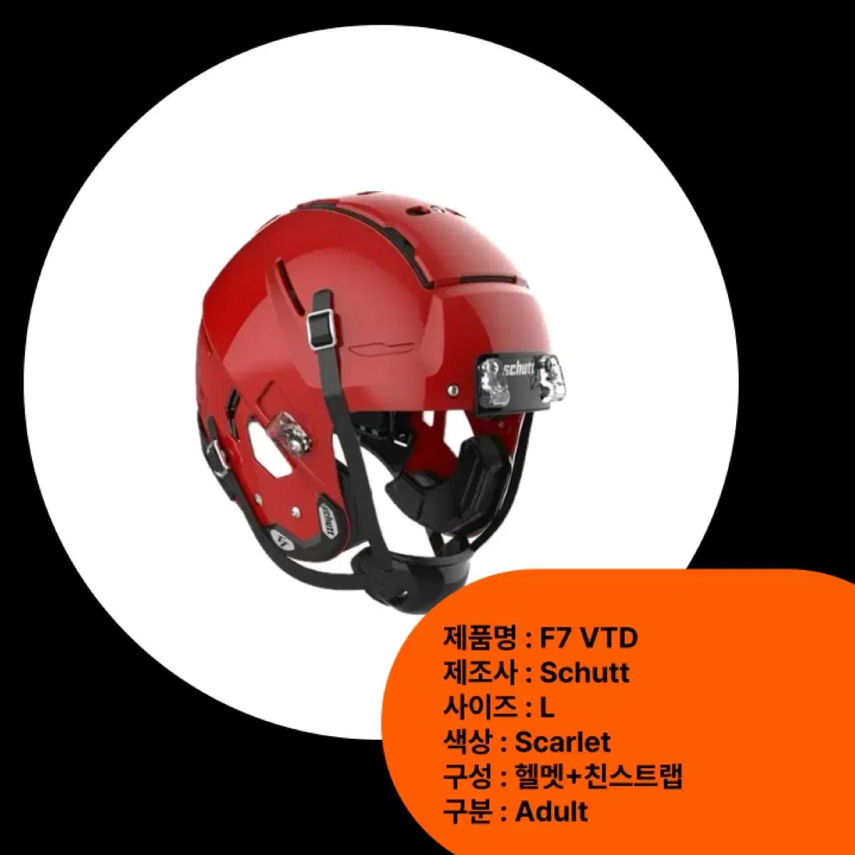 アメリカンフットボールヘルメットLサイズ Riddell アメリカン