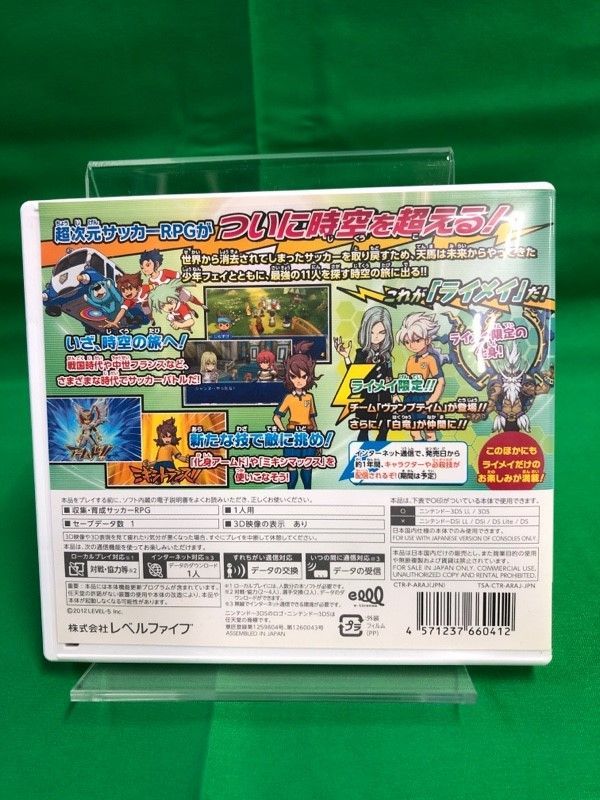イナズマイレブンGO2 クロノ・ストーン ネップウ (特典なし) - 3DS イナズマイレブンGO2 クロノ・ストーン ネップウ (特典なし) - 3DS 3DS