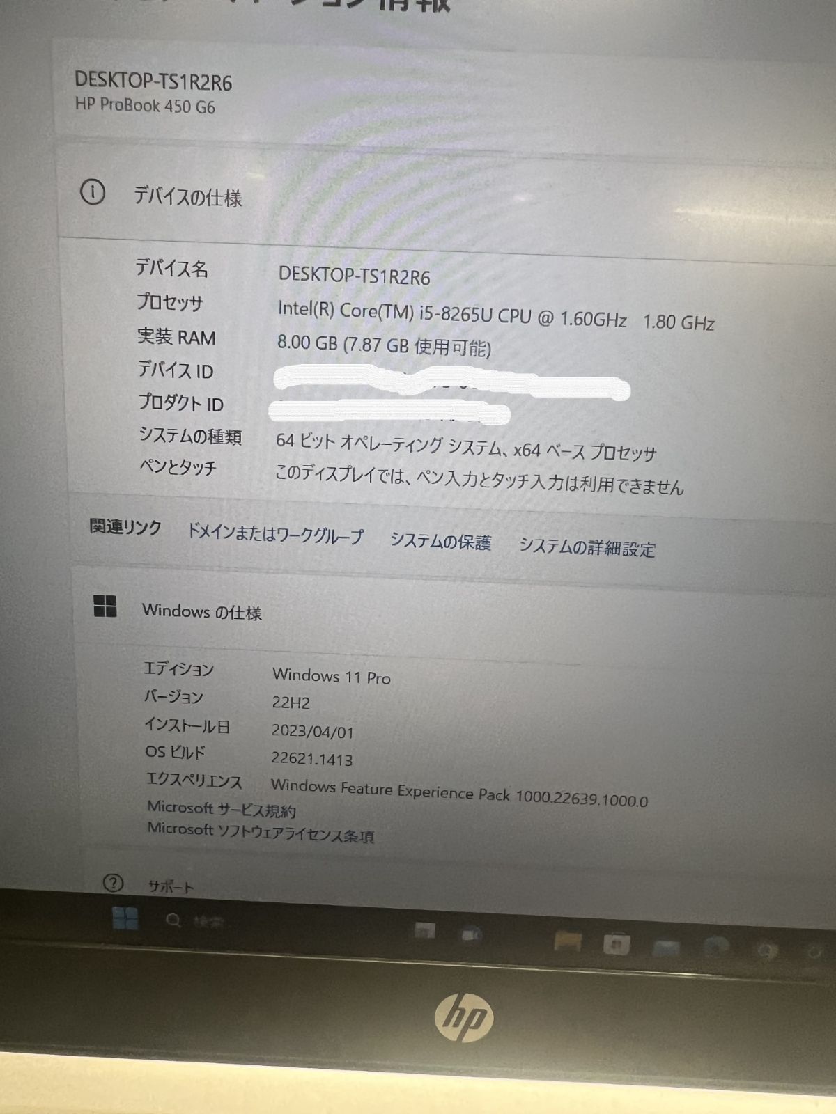 【2018年製】HP　Core i5　IT186