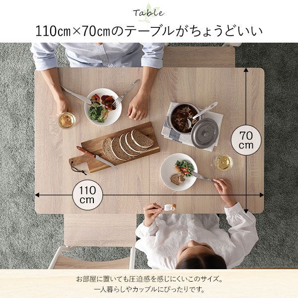 ダイニングテーブルセット ナチュラル×ホワイト