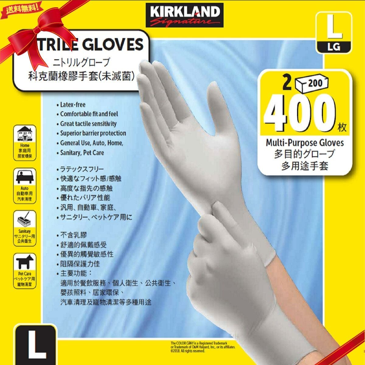 救急・衛生用品 KIRKLAND ニトリルグローブ Mサイズ 400枚×2個セット