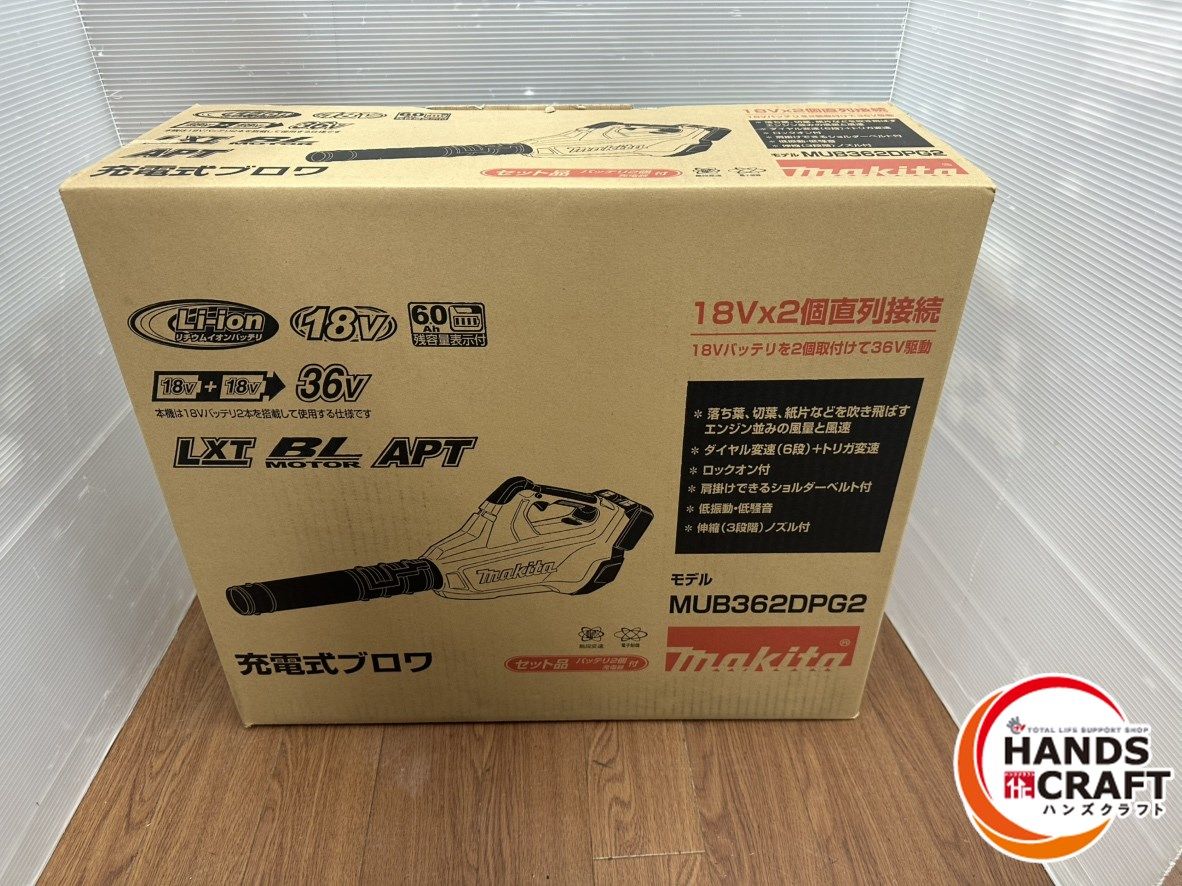 ♪ マキタ MUB362DPG2 ブロワ